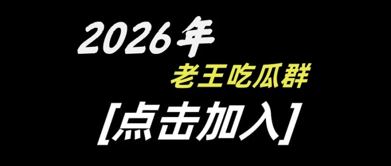 图片[2]-吃瓜吃瓜群免费QQ群号大揭秘！8个娱乐圈鲜为人知的丑闻曝光，震惊不已！-吃瓜